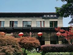 -荷风细雨·中国茶宴(碧云店)