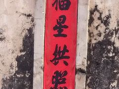 -程洋冈村