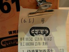 账单-大家乐(广州中华广场店)