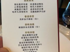 -丽晶轩中餐厅(重庆丽晶酒店)