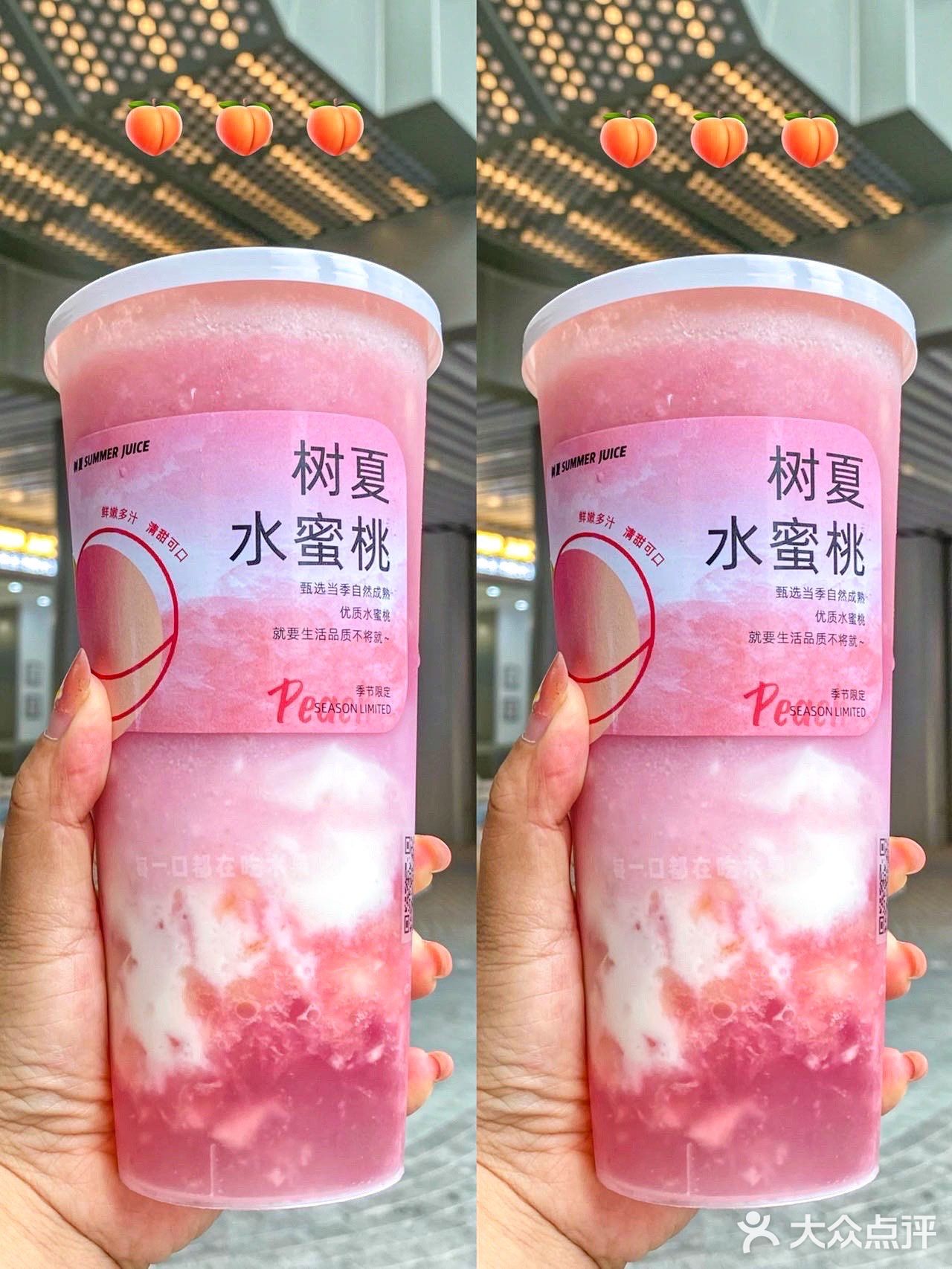 树夏新品｜粉嘟嘟水蜜桃🍑求求仙女都去喝‼️