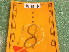 等位牌-金百万烤鸭店(马甸店)