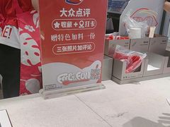 -DQ·蛋糕·冰淇淋(高新万达店)