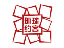 -环球约客烤涮自助(铜锣湾店)