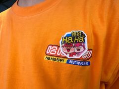 -哈哈碳都·牛肋条无限自助烤肉(台江万达店)