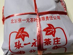 -张一元(总店)