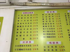 -老周记顺德双皮奶