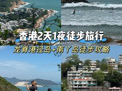 -南丫岛