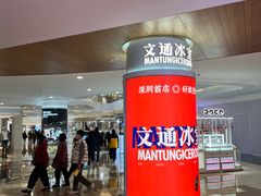 -皇庭广场(福华三路店)