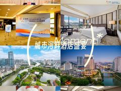 -中山喜来登酒店