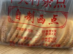 -中关村茶点