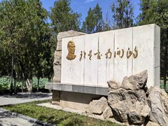 -南开大学(八里台校区)