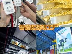 -汤臣倍健透明工厂景区