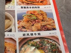 -啫神·广州地标美食(北京路店)