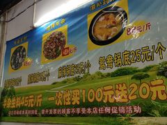 -周良天山牛杂城(天山路总店)