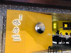 门面-东莱馋房(陆家嘴店)