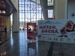 -房山世界地质公园博物馆