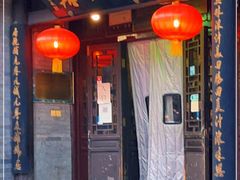 门面-天兴居(鲜鱼口街店)