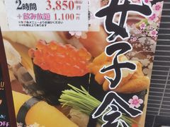 -梅丘·寿司の美登利(银座店)
