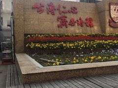 -上海市第四人民医院