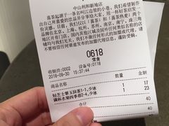账单-喜茶(中山利和新地店)