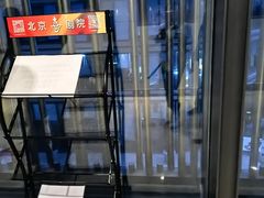-北京喜剧院