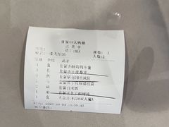 -大鸭梨烤鸭(甘家口店)