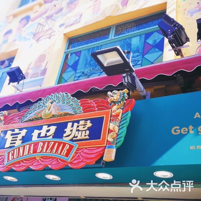 官也街图片-北京特色街区-大众点评网