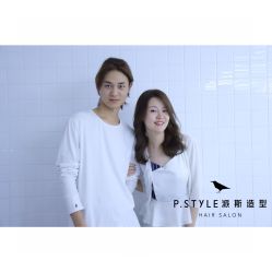 -P.STYLE 派斯造型