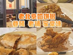 -老北京馅饼粥(西单店)