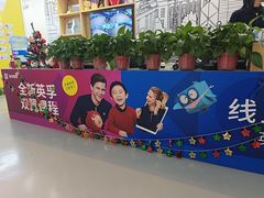 -英孚教育青少儿(河东中心)