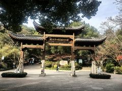 -杭州半山国家森林公园