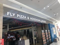 -奇帕波·披萨&炸鸡(诺和木勒站店)