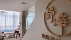 -JNK皮肤管理中心