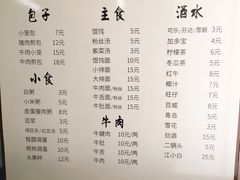 -都谷包子(天一广场店)