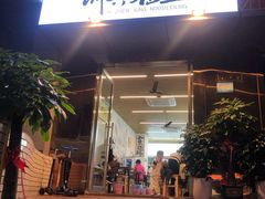 门面-圳兴面王·拌川·特色炒面(南山保利剧院店)