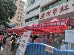 -广州市红十字会医院(总院)