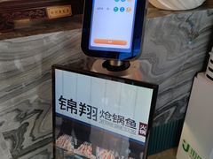 -清真·锦翔炝锅鱼(明德门店)