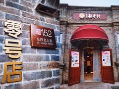 -北京稻香村(零号店)