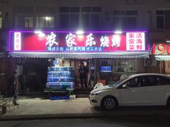 -香满居张记小厨私房菜(青岛站店)