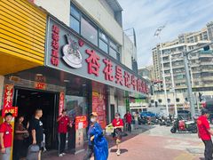 -杏花吴记牛肉火锅