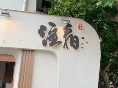 -注春·荞麦奶茶(新天地旗舰店)