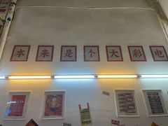 -三镇卤货二公司(汉街店)