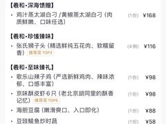 -东兴楼(通州店)
