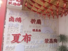 -鸿恩陶然大观园