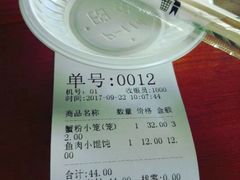 -忆秦园小笼包(惠山古镇总店)