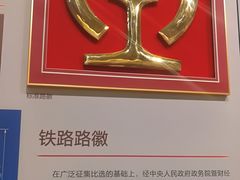 -中国铁道博物馆(正阳门馆)