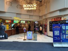 -博纳UA东方宝泰电影城