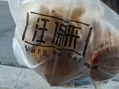 -汪保来(杭州解放路店)