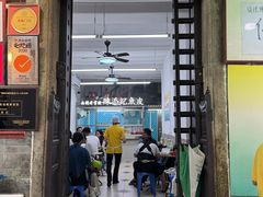 -陈添記·祖傳爽鱼皮·西关老字号(广州首店)